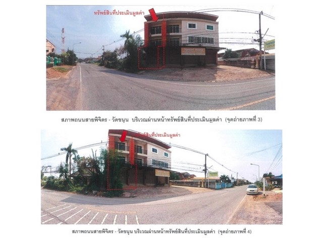ขายอาคารพาณิชย์มือสอง อำเภอเมืองพิจิตร  จังหวัดพิจิตร