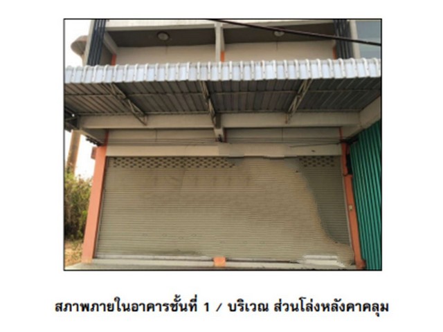 ขายอาคารพาณิชย์มือสอง อำเภอวชิรบารมี จังหวัดพิจิตร