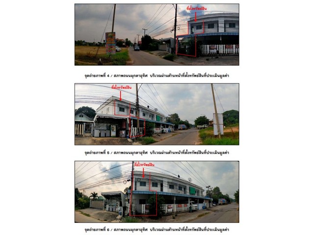 ขายอาคารพาณิชย์มือสอง อำเภอโพทะเล จังหวัดพิจิตร