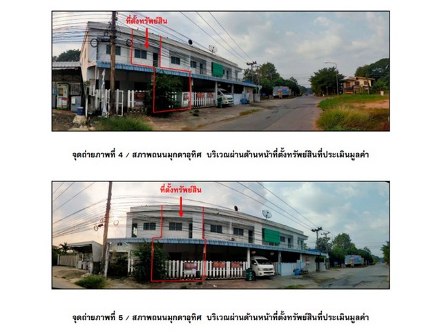 ขายอาคารพาณิชย์มือสอง อำเภอโพทะเล จังหวัดพิจิตร