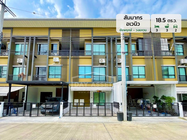ขายทาวน์โฮม 3 ชั้น หมู่บ้าน สัมมากร อเวนิว - ชัยพฤกษ์ - วงแหวน เนื้อที่ 18.5 ตร.ว. ขายเพียง 3,890,000 ล้านบาท