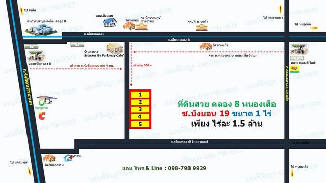 ที่ดินทำเลดี 1 ไร่ เพียงไร่ละ 1.5 ล้าน ซ.บึงบอน 19 คลอง 8 หนองเสือ ปทุมธานี