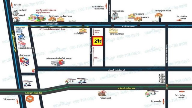 ที่ดินถมแล้วพร้อมสิ่งปลูกสร้าง 2 ไร่ คลอง6 คลองหลวง ปทุมธานี