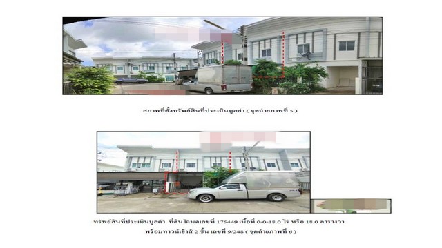 ขายทาวน์เฮ้าส์มือสองเมืองระยอง  หมู่บ้านแลนซ๊โอ คริป ระยอง