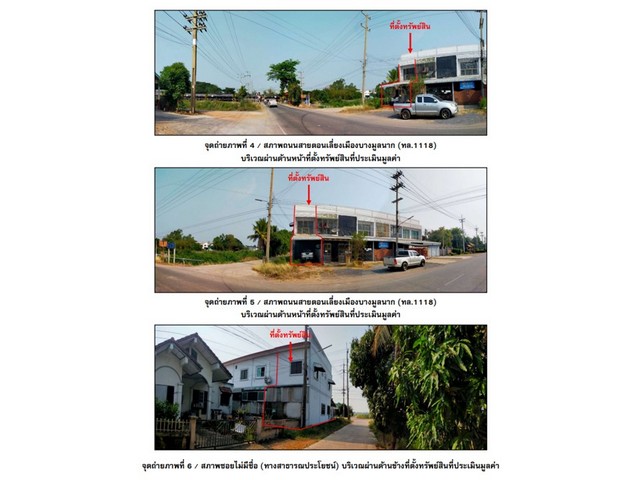 ขายอาคารพาณิชย์มือสอง อำเภอบางมูลนาก  จังหวัดพิจิตร