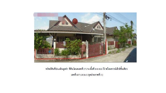 ขายทาวน์เฮ้าส์มือสองปลวกแดง   หมู่บ้านภัทรโฮม ระยอง