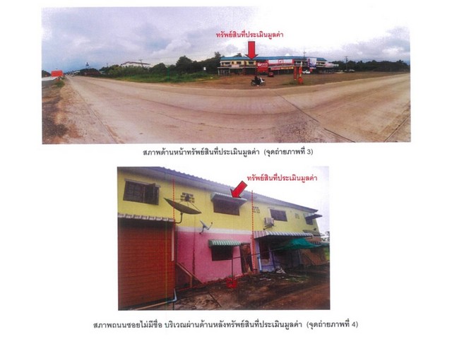 ขายอาคารพาณิชย์มือสอง อำเภอวดงเจริญ  จังหวัดพิจิตร