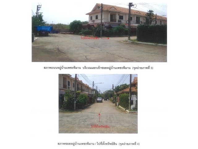 ขายทาวน์เฮ้าส์มือสอง อำเภอบางมูลนาก จังหวัดพิจิตร  โครงการ เพชรพิมาน