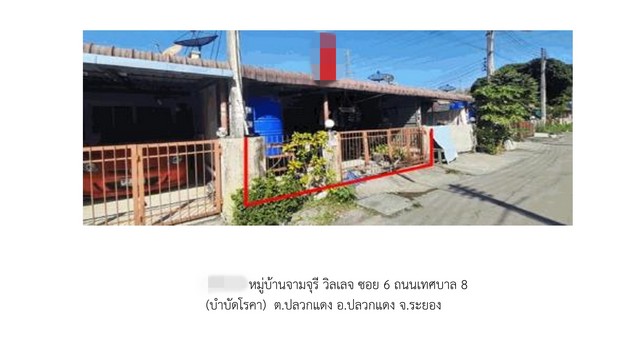 Code ID : PG-RYG-LB-A-660033ราคาขาย     1,300,000 บาท- เนื้อที่ : 23.40 ตร.ว พื้นที่ใช้สอย : 91.30 ตร.ม- 2 ห้องนอน 1 ห้องน้ำ- 1 คัน- ทาวน์เฮ้าส์หันไปทางทิศ : -พิกัดทรัพย์ :   https://maps.app.goo.gl/FHCfriL4CidfNUcz9สถานที่ใกล้เคียง- ใกล้โรงพยาบาลปลวกแดง- ใกล้ซีเจ ซูเปอร์มาร์เก็ต สาขาตลาดเทศบาลปลวกแดง- ใกล้ตลาดสดเทศบาลปลวกแดง- ใกล้วัดไพรสณฑ์โทร. 097-419-5982(พลอย)โทร. 096-932-4624(ออมสิน)Line : @panaya (มี@ด้านหน้า)ปรึกษาสินเชื่อฟรี One Stop Service ดูแลตั้งแต่ต้นจนจ�