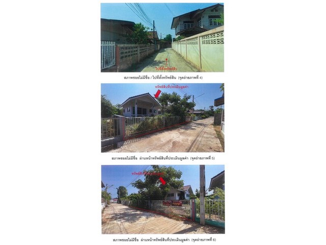 ขายบ้านเดี่ยวมือสอง อำเภอเมืองพิจิตร  จังหวัดพิจิตร