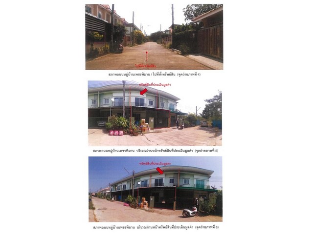 ขายทาวน์เฮ้าส์มือสอง อำเภอบางมูลนาก จังหวัดพิจิตร  โครงการ บ้านเพชรพิมาน