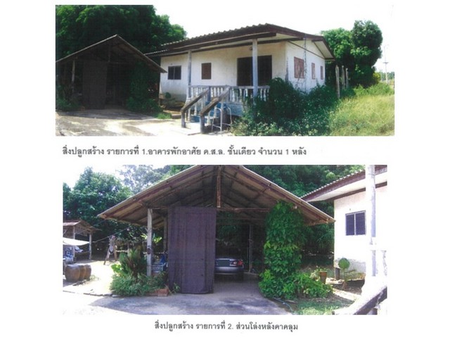 ขายบ้านเดี่ยวมือสอง อำเภอโพทะเล  จังหวัดพิจิตร