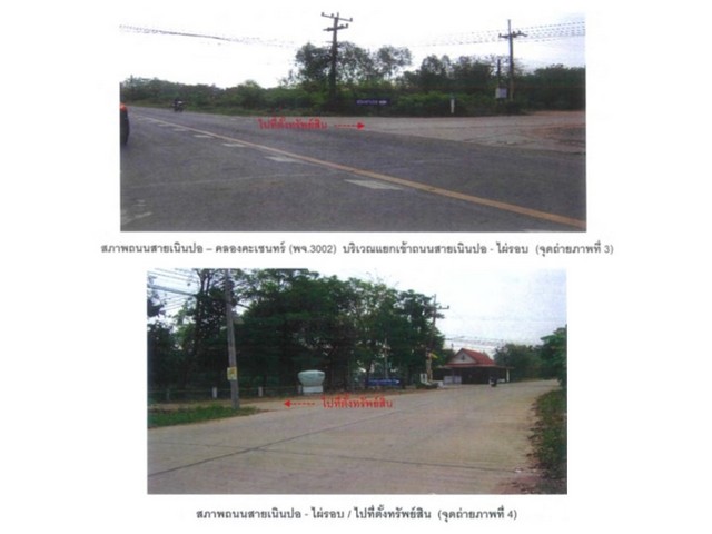 ขายบ้านเดี่ยวมือสอง อำเภอสามง่าม  จังหวัดพิจิตร