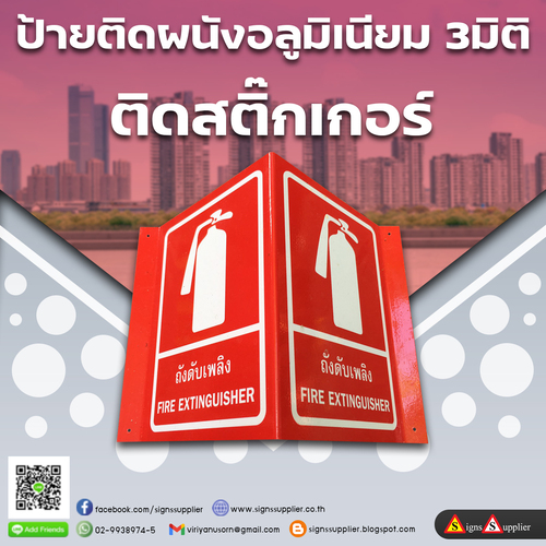 Production of wall signs, aluminum material with 3D stickers