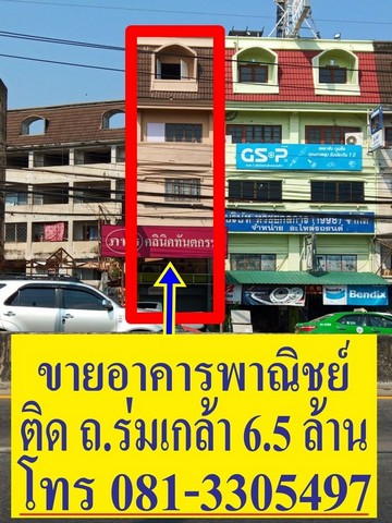            ขายอาคารพาณิชย์ 4 ชั้น เนื้อที่ 20 ตรว.  ขนาดกว้าง 4 เมตร ยาว 21 เมตร อาคารปัจจุบัน ใช้ทำเป็น คลินิกหมอฟัน ตกแต่งแล้ว ปูพื้นด้วยแกรนิตและแผ่นกระเบื้องเซรามิก ชั้นล่างมีห้องน้ำ 2 ห้อง  ชั้นบนมีห้องน้ำอีก 2 ห้อง และกั้นทำห้องนอนไว้ 3 ห้อง ห้องทำฟัน 2 ห้อง มีที่จอดรถทั้งหน้าตัวอาคาร และด้านข้าง อาคารพาณิชย์แห่งนี้ ติดถนนทั้งด้านหน้า และถนนซอยด้านข้าง ถนนหน้าอาค
