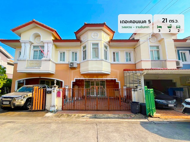 ขายทาวน์เฮาส์ 2 ชั้น หมู่บ้าน เดอะคอนเนค 5 วงแหวน - รามอินทรา - ซอย กาญจนาภิเษก 5/7 ใกล้รถไฟฟ้าสายสีชมพู แถม แอร์ ! เนื้อที่ 21 ตร.ว. ขายเพียง 2,490,000 ล้านบาทรหัสทรัพย์ DH-1-1-0060ทาวน์เฮาส์ 2 ชั้นเนื้อที่ : 21 ตร.ว.ห้องนอน : 3 ห้องห้องน้ำ : 2 ห้องจอดรถได้ : 2 คันบ้านหันหน้าทางทิศ : ใต้สถานที่ใกล้เคียง- โรงพยาบาลสินแพทย์- โรงพยาบาลอินทรารัตน์- โรงพยาบาลพญาไท นวมินทร์- โรงเรียนโสมาภาพัฒนา- โร