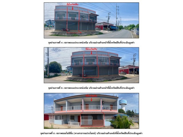 ขายอาคารพาณิชย์มือสอง อำเภอบางมูลนาก   จังหวัดพิจิตร