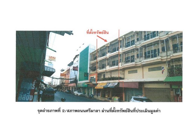 ขายอาคารพาณิชย์มือสอง อำเภอเมืองพิจิตร  จังหวัดพิจิตร