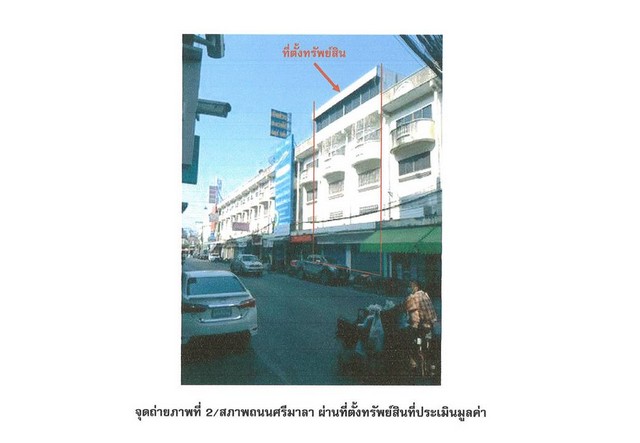 ขายอาคารพาณิชย์มือสอง อำเภอเมืองพิจิตร  จังหวัดพิจิตร