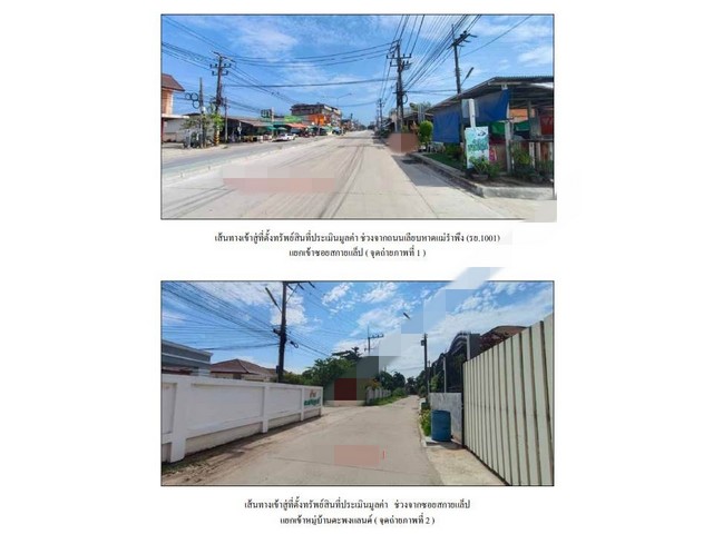 ขายบ้านมือสองเมืองระยอง   โครงการบ้านตะพงแลนด์  ระยอง