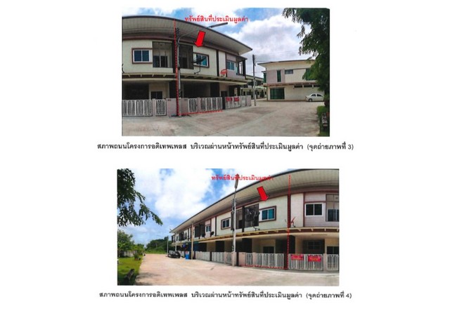 ขายทาวน์เฮ้าส์มือสอง อำเภอบางมูลนาก จังหวัดพิจิตร  โครงการ อดิเทพเพลส