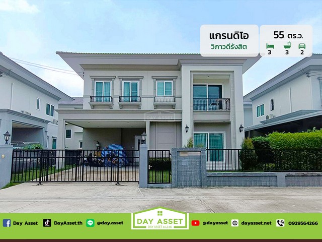 ขายบ้านเดี่ยว 2 ชั้น หมู่บ้าน แกรนดิโอ วิภาวดีรังสิต (Grandio Vibhavadi-Rangsit) เนื้อที่ 55 ตร.ว. ขายเพียง 10,900,000  ล้านบาท