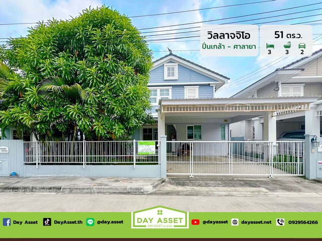 ขายบ้านเดี่ยว 2 ชั้น หมู่บ้าน วิลลาจจิโอ ปิ่นเกล้า - ศาลายา (ซอยวัดส้มเกลี้ยง) แถม แอร์ 3 เครื่อง/เครื่องทำน้ำอุ่น 2 เครื่อง/ปั๊มน้ำ และ แทงค์น้ำ เนื้อที่ 51 ตร.ว. ขายเพียง 6,390,000 ล้านบาทรหัสทรัพย์ DH-6-0050บ้านเดี่ยว 2 ชั้นเนื้อที่ : 51 ตร.ว.ห้องนอน : 3 ห้องห้องน้ำ : 3 ห้องจอดรถได้ : 2 คันบ้านหันหน้าทางทิศ : เหนือแถมฟรี- แทงค์น้ำ- ปั๊มน้ำ- แอร์ 3 เครื่อง- เครื่องทำน้ำอุ่น 2 เครื่องสถานที่ใก