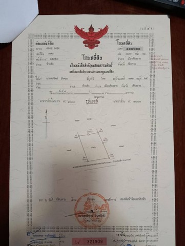 ขายที่ดินติดถนน ถมแล้ว ตำบลห้วยสัก อำเภอเมืองเชียงราย จังหวัดเชียงราย เนื้อที่ 3 งาน