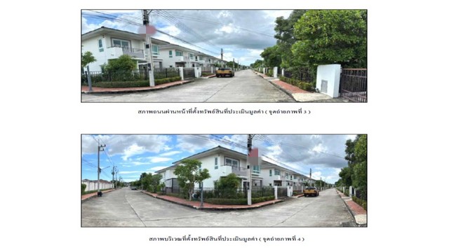 ขายบ้านมือสองเมืองระยอง  หมู่บ้านศุภาลัย การ์เด้นวิลล์ ระยอง