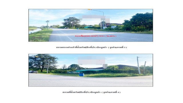 ขายบ้านมือสอง                  อำเภอบ้านค่าย  ระยอง