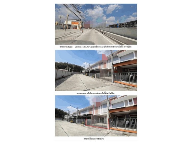 ขายทาวน์เฮ้าส์มือสองนิคมพัฒนา  โครงการสุขนิเวศน์ 10 ระยอง