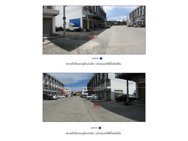 ขายทาวน์เฮ้าส์มือสองนิคมพัฒนา    หมู่บ้านร่มเย็น 1 ระยอง