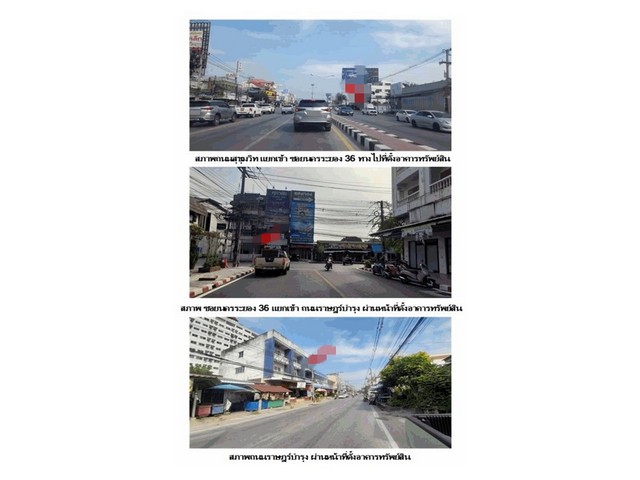 ขายอาคารพาณิชย์มือสอง       อำเภอเมืองระยอง   ระยอง