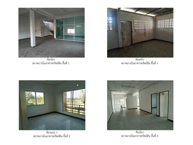 ขายอาคารพาณิชย์มือสอง อำเภอพรานกระต่าย  จังหวัดกำแพงเพชร