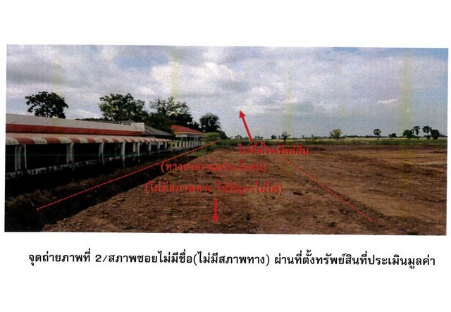ขายที่ดิน อำเภอตะพานหิน  จังหวัดพิจิตร   ไร่ 3 งาน 47 ตร.ว