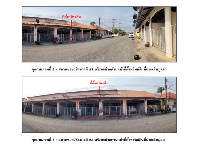 ขายทาวน์เฮ้าส์มือสอง อำเภอวชิรบารมี  จังหวัดพิจิตร โครงการพอเพียง