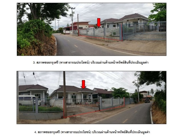 ขายบ้านเดี่ยวมือสอง อำเภอเมืองพิจิตร  จังหวัดพิจิตร