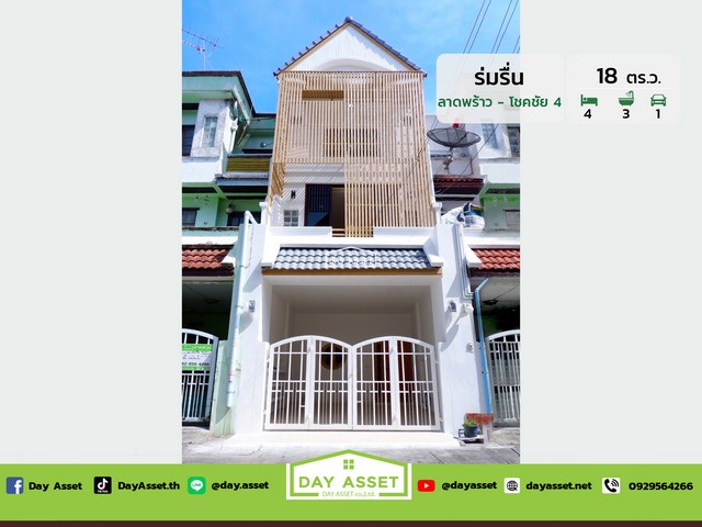 ขายทาวน์โฮม 3 ชั้น หมู่บ้าน ร่มรื่น (Rom Ruen) ลาดพร้าว -โชคชัย 4 แถม เฟอร์นิเจอร์ ชุดเครื่องครัว และของตกแต่งใหม่ทั้งบ้าน และอื่นๆตามตกลง ใกล้รถไฟฟ้าสายสีเหลือง/สายสีน้ำเงิน/สายสีเขียว/สายสีชมพู เนื้อที่ 18 ตร.ว. ขายเพียง 4,590,000 ล้านบาทรหัสทรัพย์ DH-1-2-0013ทาวน์โฮม 3 ชั้นเนื้อที่ : 18 ตร.ว.ห้องนอน : 4 ห้องห้องน้ำ : 3 ห้องจอดรถได้: 1 คันบ้านหันหน้าทิศ : ทิศตะวันตกแถม :- เฟอร์นิเจอร์ ชุดเคร