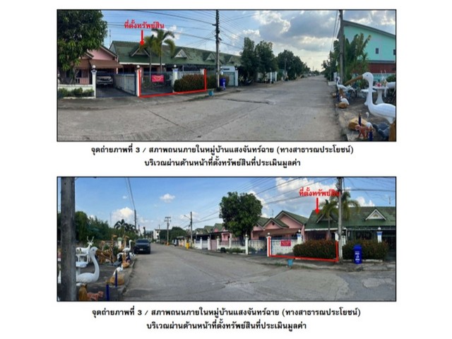 ขายทาวน์เฮ้าส์มือสอง อำเภอบางมูลนาก จังหวัดพิจิตร โครงการแสงจันทร์ฉาย