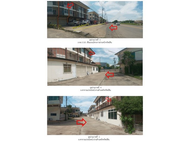 ขายอาคารพาณิชย์มือสอง อำเภอบางมูลนาก จังหวัดพิจิตร โครงการ อดิเทพเพลส