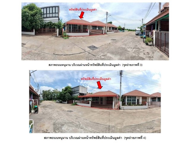 ขายบ้านเดี่ยวมือสอง อำเภอตะพานหิน จังหวัดพิจิตร