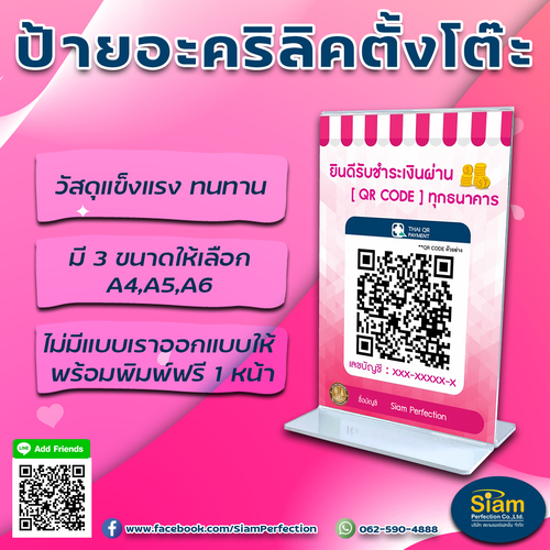 Desktop acrylic QR sign ready for delivery.