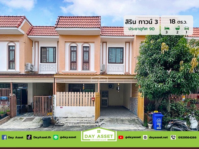ขายทาวน์โฮม 2 ชั้น หมู่บ้าน สิรินทาวน์ 3 ประชาอุทิศ 90 (Sirin Town 3 Prachauthit 90) แถม แอร์/ปั๊มน้ำพร้อมแทงค์น้ำ/เครื่องกรองน้ำ และอื่นๆตามตกลง เนื้อที่ 18 ตร.ว. ขายเพียง 1,590,000 ล้านบาทรหัสทรัพย์ DH-7-0117ทาวน์โฮม 2 ชั้นเนื้อที่ : 18 ตร.ว.ห้องนอน : 3 ห้องห้องน้ำ : 2 ห้องจอดรถได้: 1 คันแถม- แอร์ 3 เครื่อง- ปั๊มน้ำ- แทงค์น้ำ- เครื่องกรองน้ำ- เครื่องทำน้ำอุ่น- เตาแก๊สและ Hood ดูดควัน- ต่อเติมครัวหลังบ้าน- ต่อเต