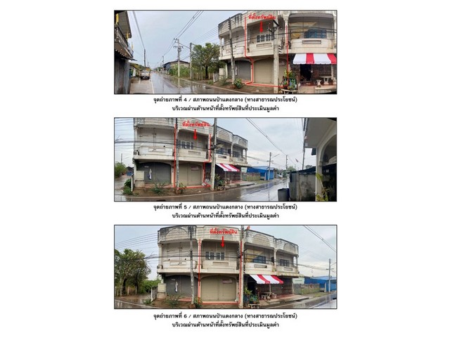 ขายอาคารพาณิชย์มือสอง อำเภอพรานกระต่าย  จังหวัดกำแพงเพชร