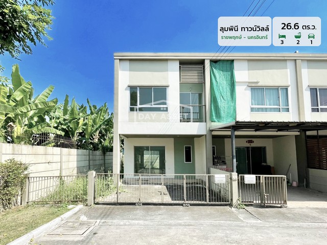 ขายทาวน์โฮม 2 ชั้น หมู่บ้านลุมพินี ทาวน์วิลล์ ราชพฤกษ์ - นครอินทร์ บางกรวย เนื้อที่ 26.6 ตร.ว. ขายเพียง 3,290,000 ล้านบาท