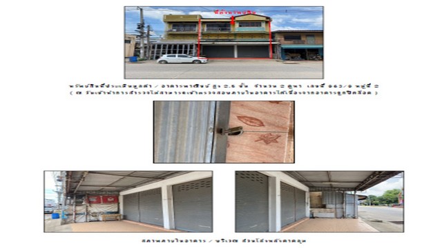 ขายอาคารพาณิชย์มือสอง อำเภอเมืองคลองขลุง  จังหวัดกำแพงเพชร