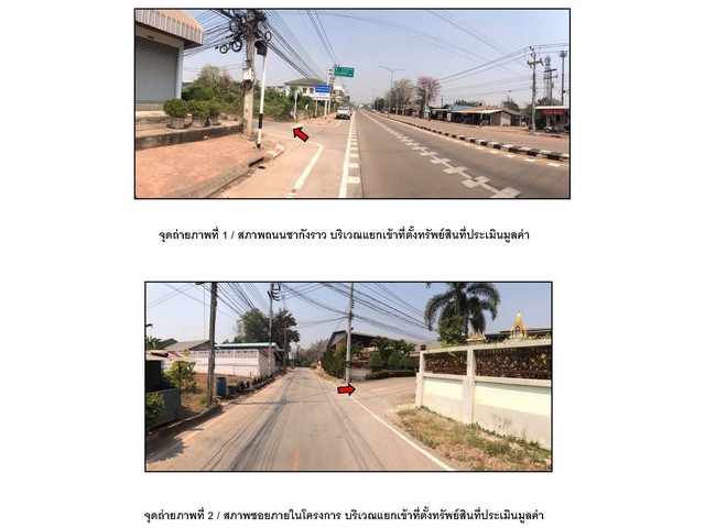   Code ID : PGKPT-LB-A-660009  ราคา  2,300,000  บาท ▸ เนื้อที่  72 ตร.ว  พื้นที่ใช้สอย 175.95 ตร.ม.   ▸ 3 ห้องนอน 2 ห้องน้ำ    ▸ 1 ที่จอดรถ   บ้านหันไปทางทิศตะวันตกเฉียงเหนือ  พิกัดทรัพย์ : https://maps.app.goo.gl/F3wmShDmAn2CnSkq5  สถานที่ใกล้เคียง ▸ใกล้  โรงพยาบาลกำแพงเพชร ▸ใกล้  โรบินสัน ไลฟ์สไตล์ กำแพงเพชร ▸ใกล้  แม็คโคร กำแพงเพชร ▸ใกล้  มหาวิทยาลัยราชภัฏกำแพงเพชร  สอบถามเพิ่มเติม / นัดชม โทร. 097-419-5982(พลอย) โทร. 096-932-4624(ออมสิน) Line : @panaya (มี@ด้า�