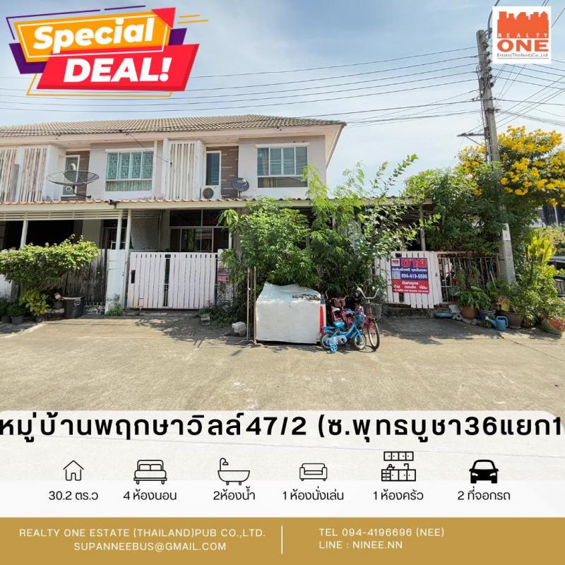 ขายด่วน หมู่บ้านพฤกษาวิลล์47/2 พุทธบูชา36 ทาวน์เฮ้าส์หลังมุม เนื้อที่กว้าง ต่อเติมแล้ว