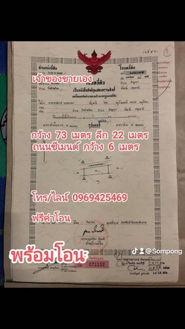 ขายที่ดินทำเลสวย คลอง 6 ลำลูกกา  อำเภอลำลูกกา จังหวัดปทุมธานี เนื้อที่ 1 ไร่
