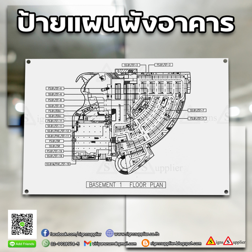 Building plan sign